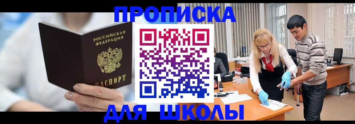 прописка гарантия в Гае