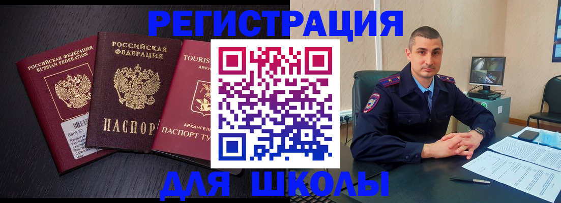 временная регистрация законно в Гае